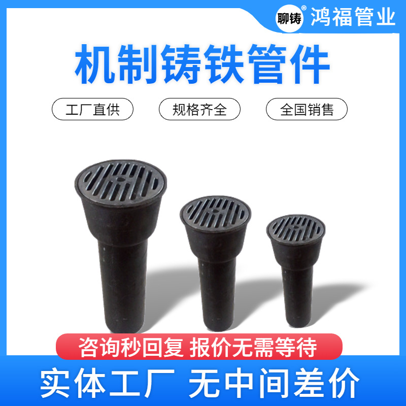 DN100������ˮ�� ����87����ˮ©�� ������ˮ�ܵ���ˮ��ƽñ��©