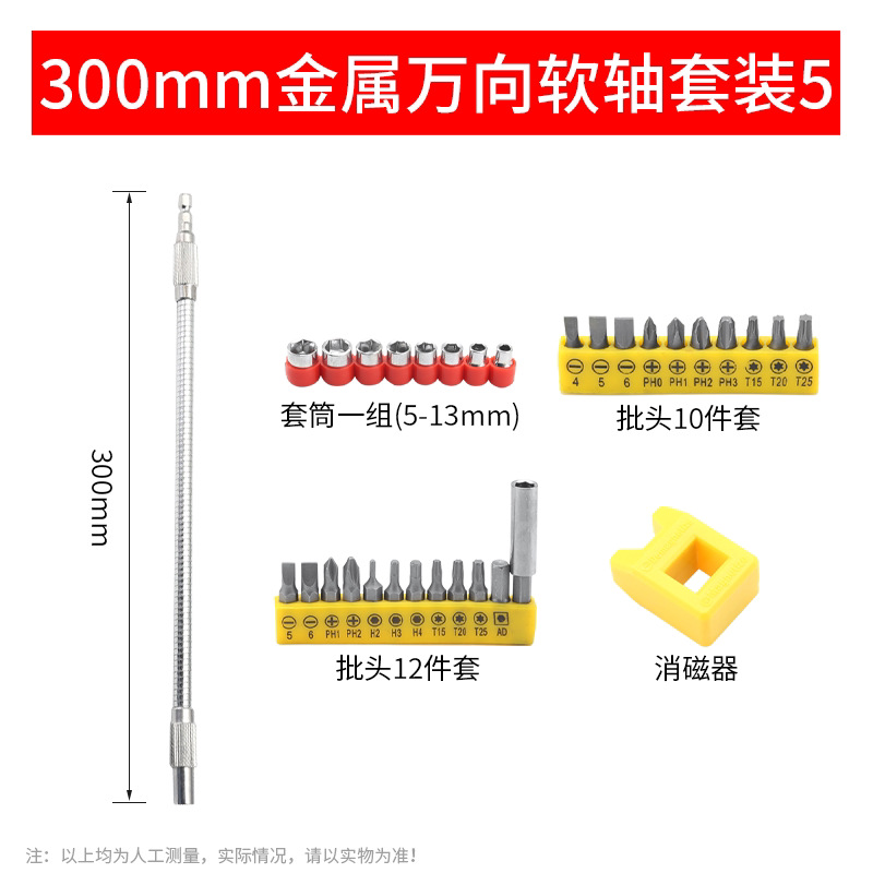 Eje flexible universal conector de cabeza de lote taladro eléctrico de mano destornillador eléctrico eje de conexión universal manguito de varilla de extensión eje de transmisión flexible