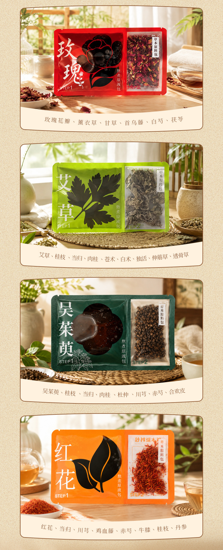 Mugwort Foot Soak Two in One Herbal Foot Bath Liquid No Boil Needed Safflower Formula 7 Sachets specifications