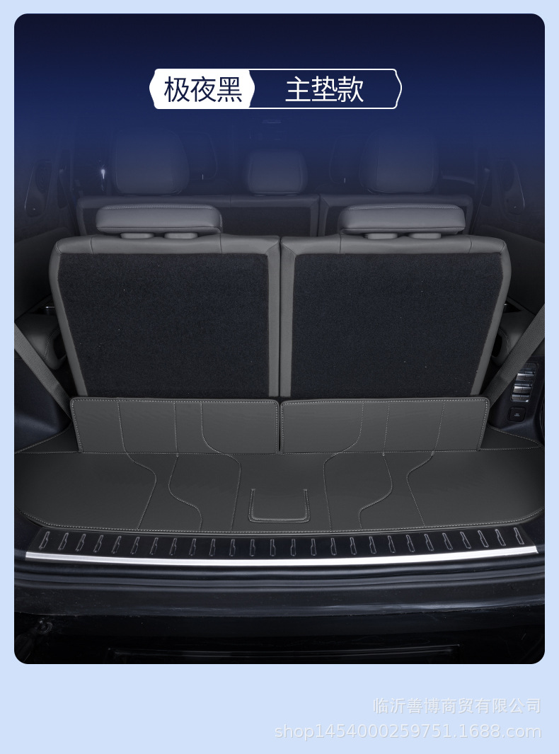 Suitable for Equation Leopard 8 Trunk Mat, Fully Enclosed Six/Seven Seats, Special Equation Leopard 8 Modified Car Tpe Trunk Mat