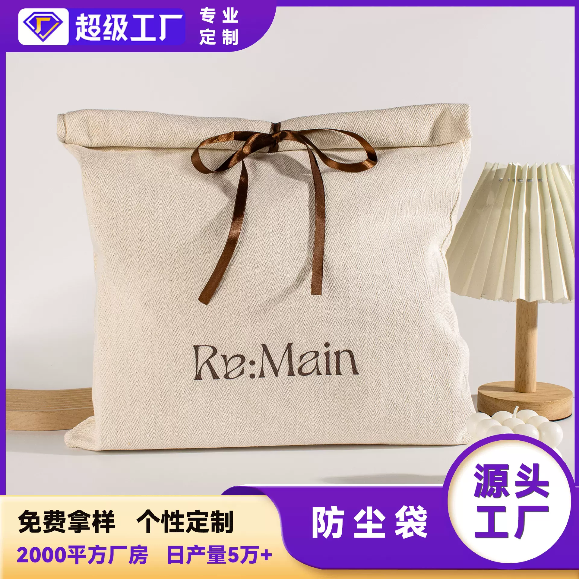 品牌呢大衣包装袋人字斜纹纯棉帆布折叠袋防尘包鞋子收纳布礼品袋