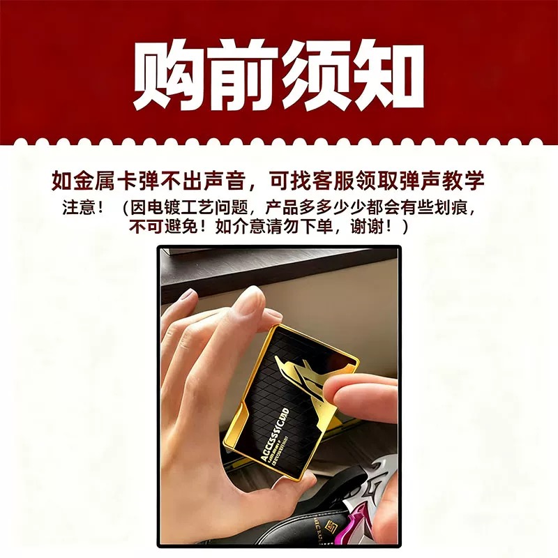 【Black Gold】President Metal Black Delta Action Peripheral Key Card Nfc Game Launch