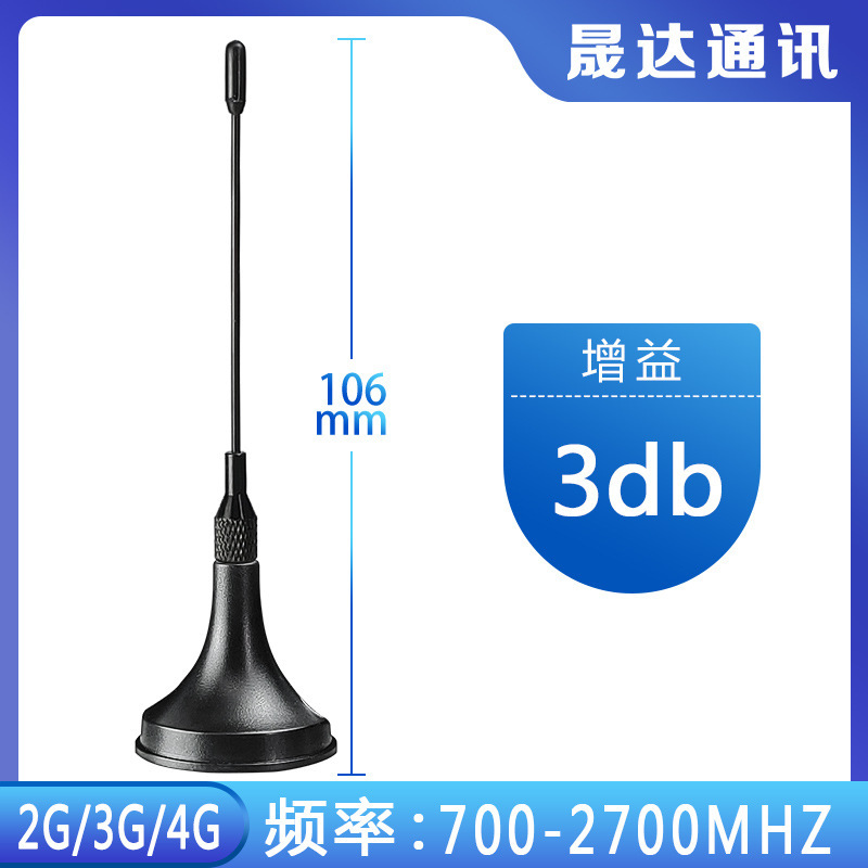 5G 4G 吸盤アンテナ LTE ルーター広告機アンテナ GSM 433GPRS 屋外キャビネット WiFi Bluetooth|undefined