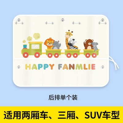 Car curtains for Interior Use, Baby Sun Protection - sw-animal-train-back-row