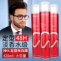 定型造型男女持久干胶