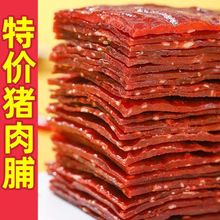 神奇小猪靖江特产猪肉脯单小包装手撕肉铺肉干网红零食品