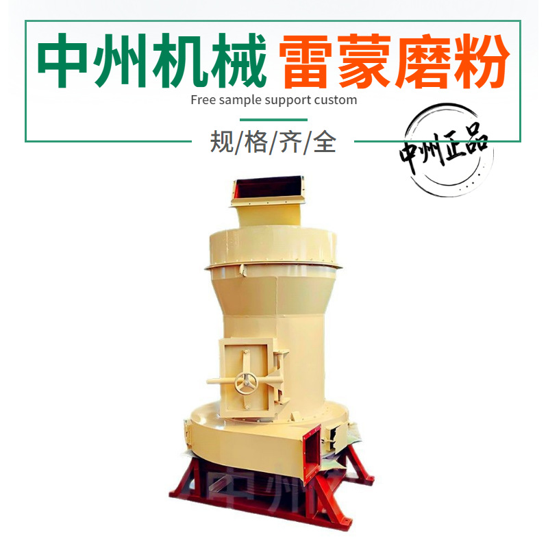 郑州小型陶土雷蒙磨 碎瓷片磨粉机 细度300目可调节 雷蒙磨厂