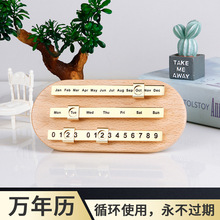 实木万年历摆台创意台历榉木锌合金日历居家办公室小清新桌面摆件