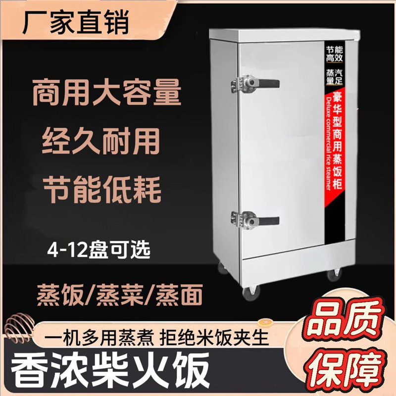 vapor de arroz eléctrico comercial vapor de arroz vapor de pan vapor de arroz vapor de gas de gas pequeño comedor vapor de arroz inteligente