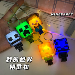 爆款网红玩具我的世界周边发光钥匙扣小夜灯创意学生书包挂件摆件