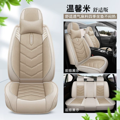 Four Seasons Pad – Car Seat Cushion - warm-rice-comfortable-version-1