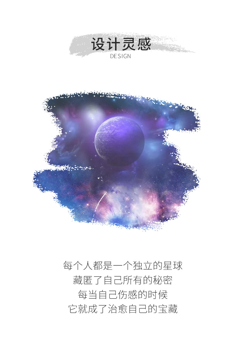 梦幻星球手链详情_03.jpg
