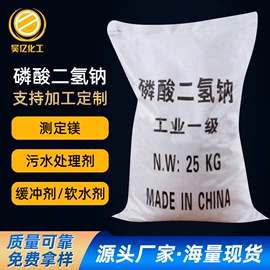 羧酸盐;磷酸盐;氯化物