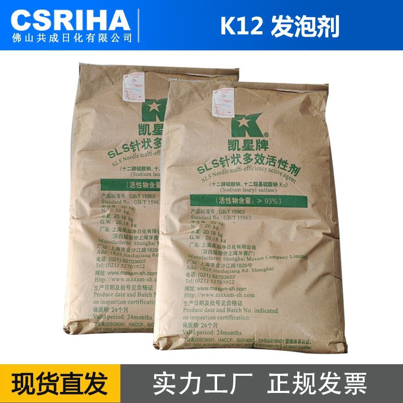 十二醇硫酸钠K-12发泡剂增溶去污乳化剂灭火剂工业洗涤k12粉针状