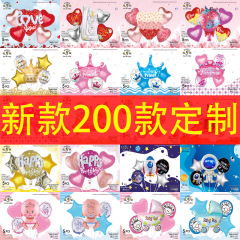 新型アニメアルミ膜風船セット子供誕生日パーティー装飾用品紙詰まり精装5pcsアルミ箔現物