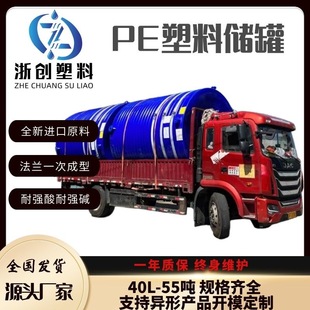20 Cube Acid-Base Storage Tank Pe Plastic Water Tank Vertical Sodium Acetate Storage Barrel Water Treatment Medicine Storage Tank
