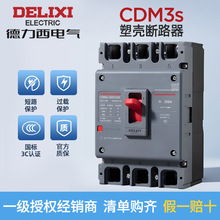 ����������CDM3S�ܿǶ�·���������ӿ���100A160200250400A3P