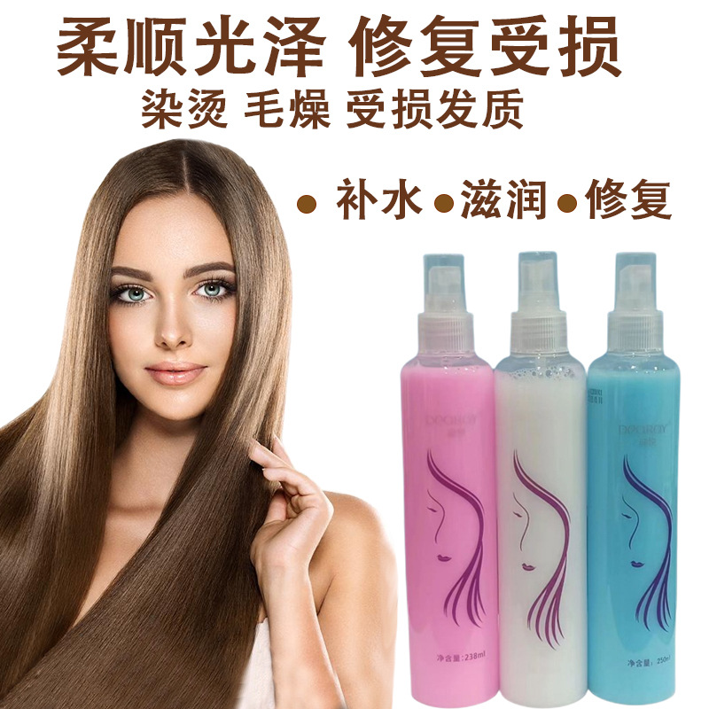 免洗护发喷雾修护蜜头发护理营养液柔顺改善毛躁厂家贴 牌代加工