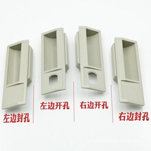 塑料扣手 档案柜 文件柜 铁皮柜带锁孔塑料扣手 更衣柜拉手垒德株
