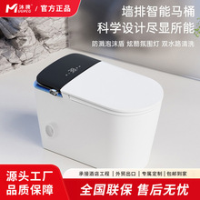 沐牌高端智能马桶自动翻盖墙排后排左排右排无水压限制家用坐便器