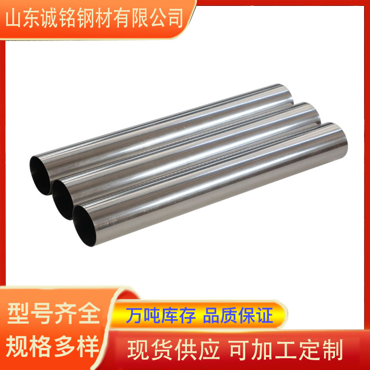 不锈钢管 316L工业管现货304 321 316L不锈钢无缝钢管 规格全