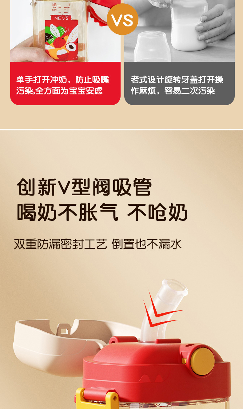 翻盖奶瓶_06.jpg