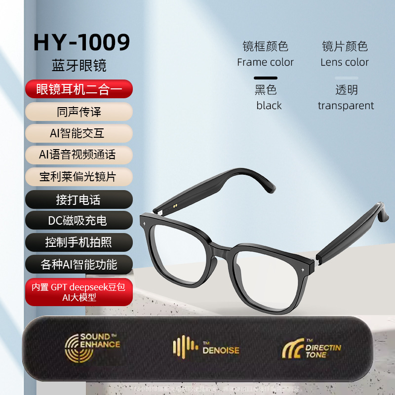 現代HY-C8 AI知能翻訳無線bluetooth眼鏡イヤホン75カ国語リアルタイム会議同時通訳|undefined