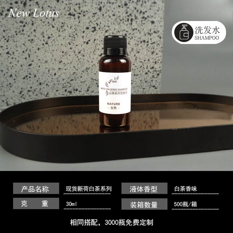 30ML 백차 시리즈 샴푸 [500병 풀박스]*1병