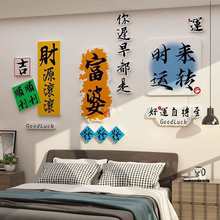 批发2024兔新过年家里电视机背景墙装饰摆件氛围感用品自粘客厅贴