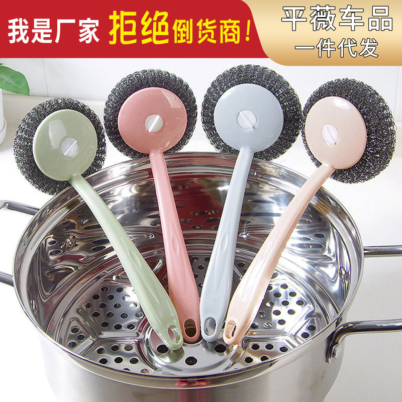 Kitchen Brush Pot Artifact Household Long Handle Washing Pot Brush Stainless Steel Wire Brush Decontamination Cleaning Brush Steel Wire Ball Brush