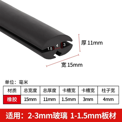 H-Type Three-Port Window Sealing Strip Fixed Glass Insert Operating Room Car Agricultural Vehicle Shed Rubber Sealing Strip (Avtomobil səs izolyasiya zolaqları) - width-15mm-thickness-11-card-2-3mm-glass-1-15mm-board-price-5m