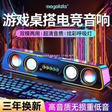 电脑音响台式家用游戏小音箱笔记本有线桌面低音炮喇叭蓝牙高音质