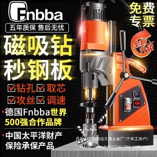 German magnetic drill industrial small drilling machine iron absorption electromagnetic seat drill multi-function hollow core speed wholesale