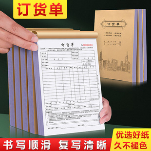 Purchase Order Two-Party Order This Three-Party Purchase and Sales Contract Commodity Order Ticket Sales Document Building Material Order.