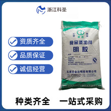 明胶 食品级明胶 食品增稠冻力明胶 欢迎订购