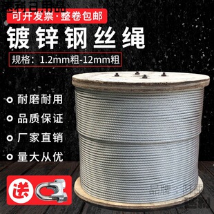 镀锌钢丝绳2 3 4 5 6 8 10 12mm粗 绳生命线外架固定捆绑拉线-阿里巴巴