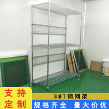 电子车间防静电钢网放置架印刷钢网架smt贴片架pcb存储架货架