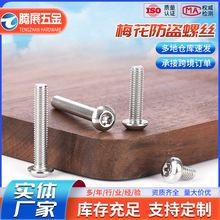 304���P�÷�����I�ݽzM2-M8�ێ����C��ᔱP�^�ݽz���˨