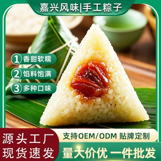 粽子肉粽蛋黄鲜肉粽多口味散装端午节蜜枣豆沙甜粽伴手礼代工批发