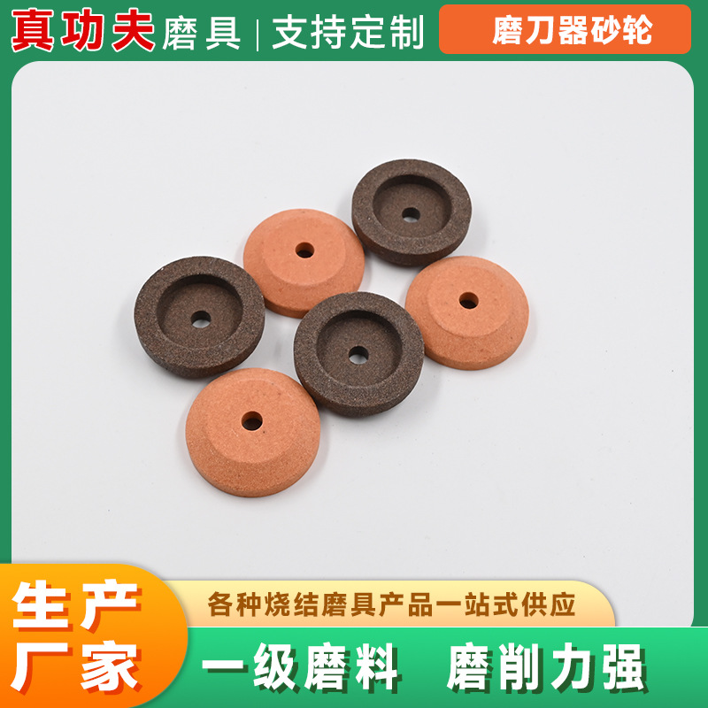 电动磨刀机砂轮棕色红色磨刀小砂轮片磨刀石磨刀器棕刚玉沙轮机