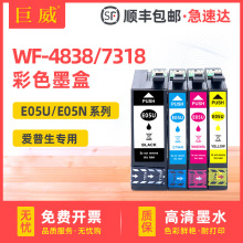 ���ݰ�����ԭװī��WF4838īˮWF-7318��ɫWF-7848 E05U E05Nī��