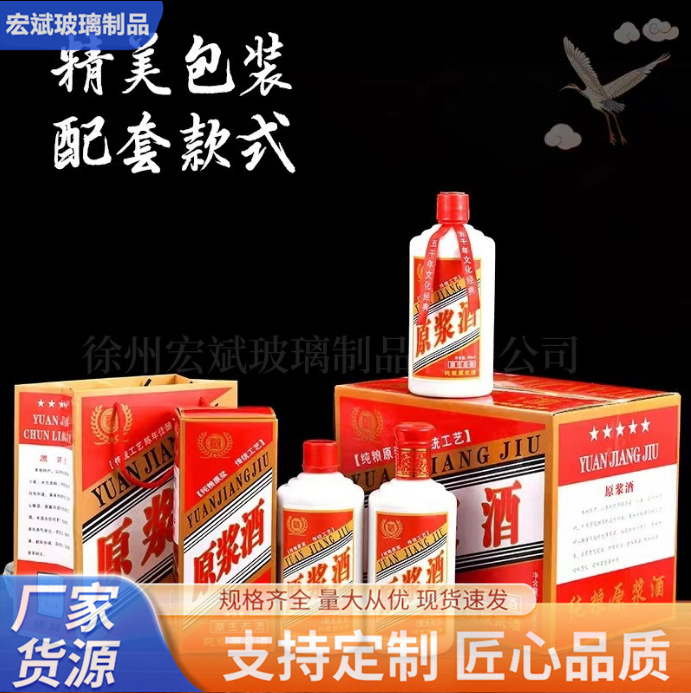 一斤装白酒瓶空瓶仿陶瓷茅台镇酒瓶500ml空酒瓶白瓷酒瓶全套包装