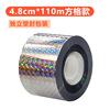 4.8cm wide * 110m long plaid [plastic seal]]