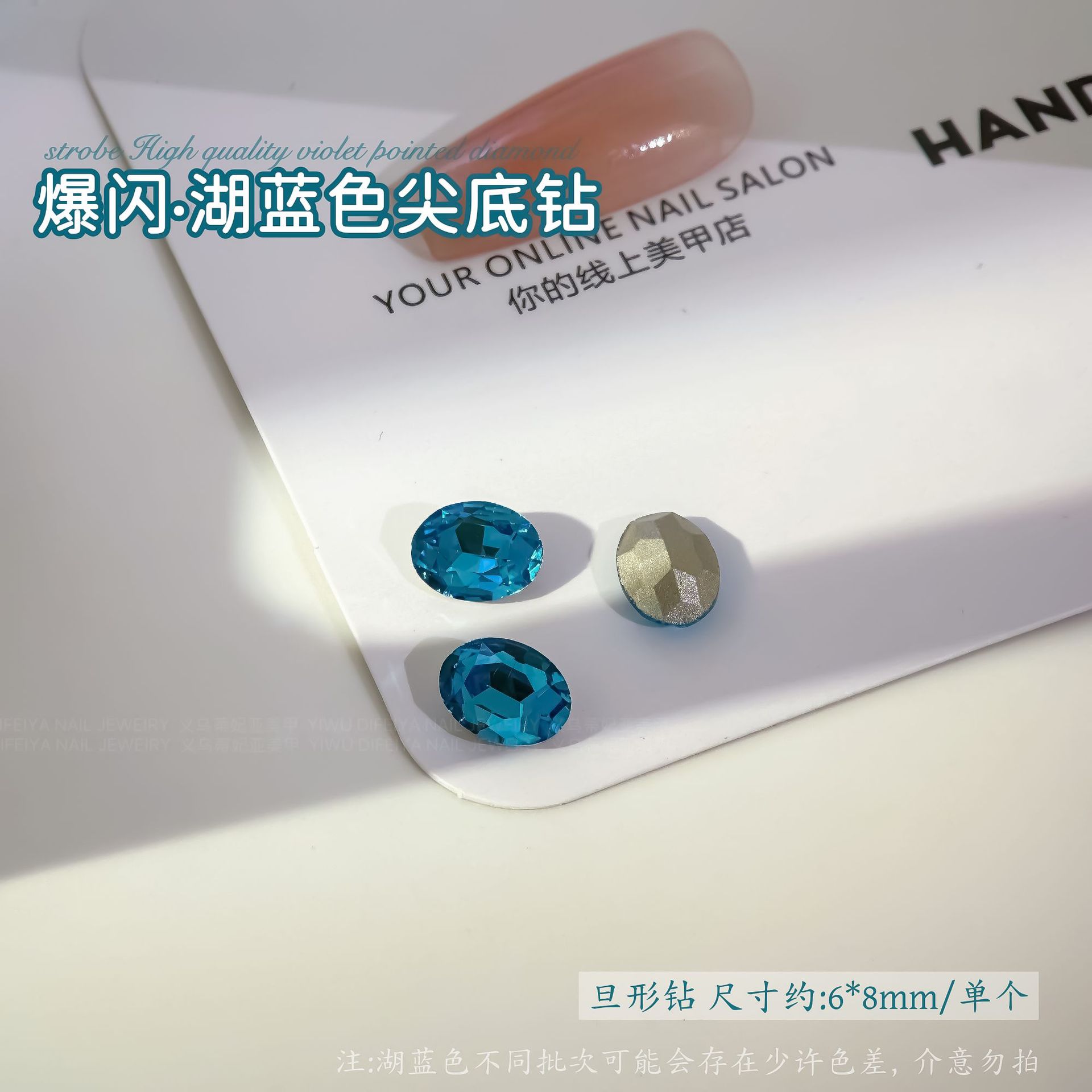 레이크 블루 포인트 다이아몬드[6×8mm 데니어] 싱글