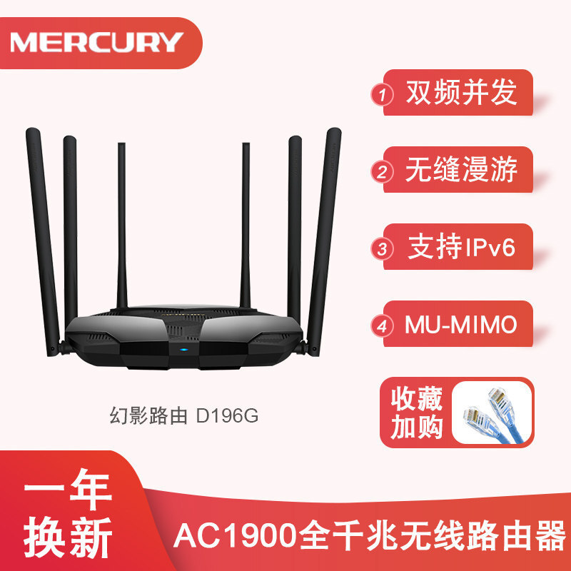 【现货速发】水星 无线路由器千兆端口5G家用mesh 穿墙王高速大功