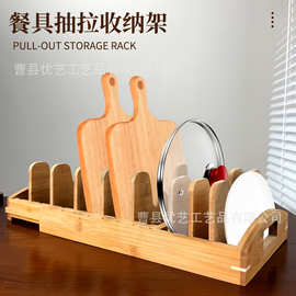 木制锅盖架碗碟盘子可扩展支架木制砧板收纳架木制可调节储物架