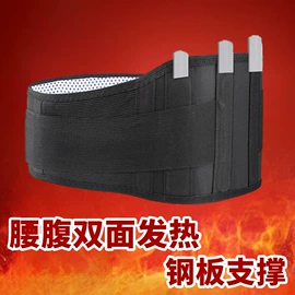 护腰;保健护具;护眼罩