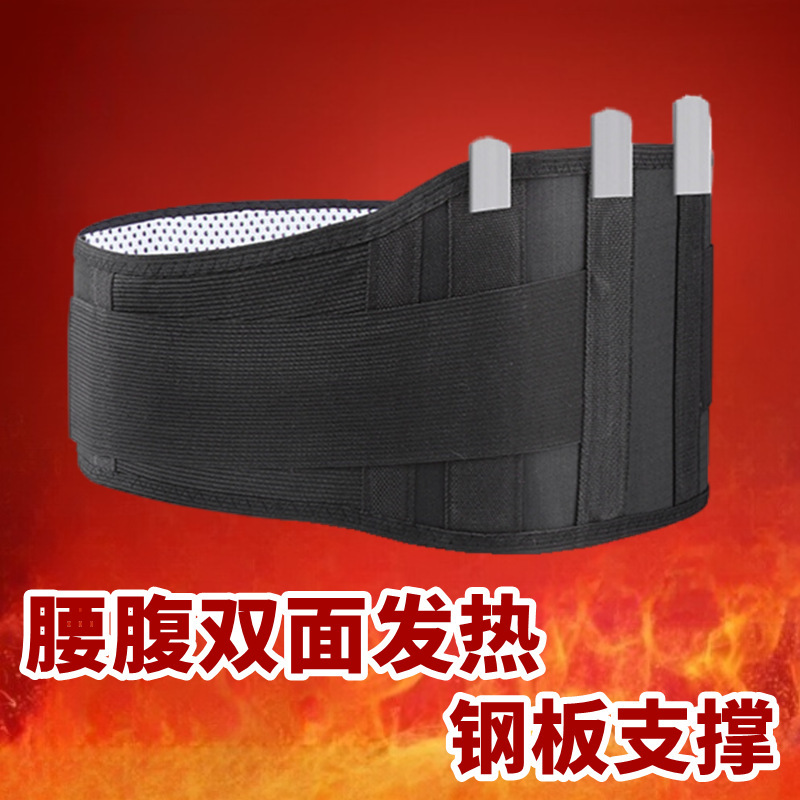 鋼板腰痛サポートベルト 中高年向け販促品 磁気療法 温熱 腰筋緊張緩和 自発熱腰帯|undefined