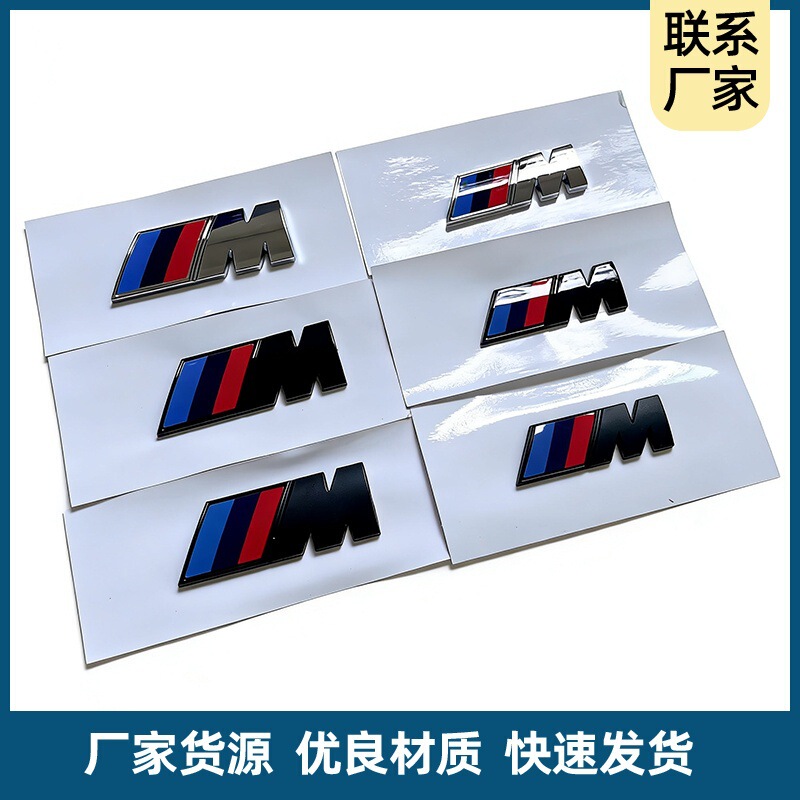 Suitable for Bmw m Logo 3 Series 5 Series Modified M3 M5 X1M X3M X6M Rear Emblem Side Emblem Sports Displacement