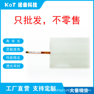 Factory Direct 5-Wire Resistor 15inch Touch Pad E373321 Scn-A5-Flt15.0-F09-0H1-R